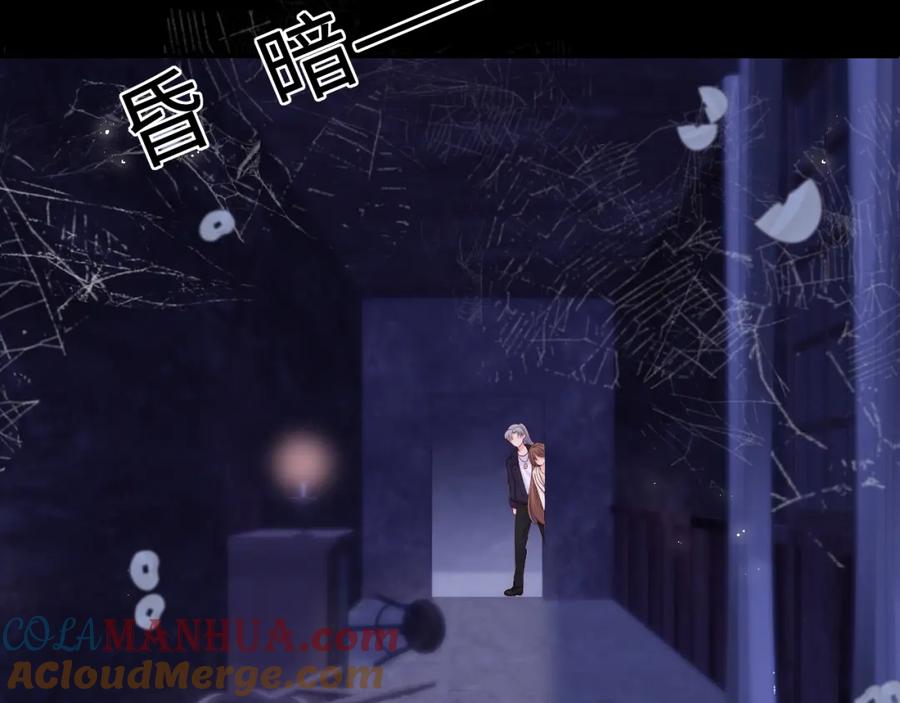 养敌为患 番外8 鬼屋探险 第31页