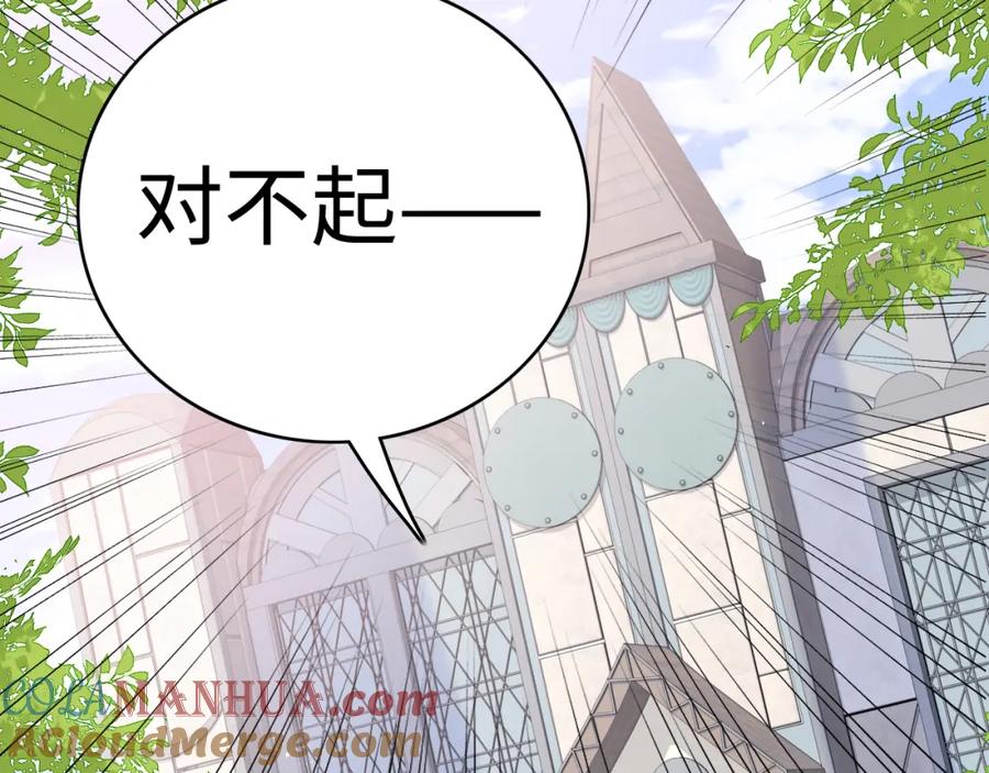 养敌为患 番外8 鬼屋探险 第61页