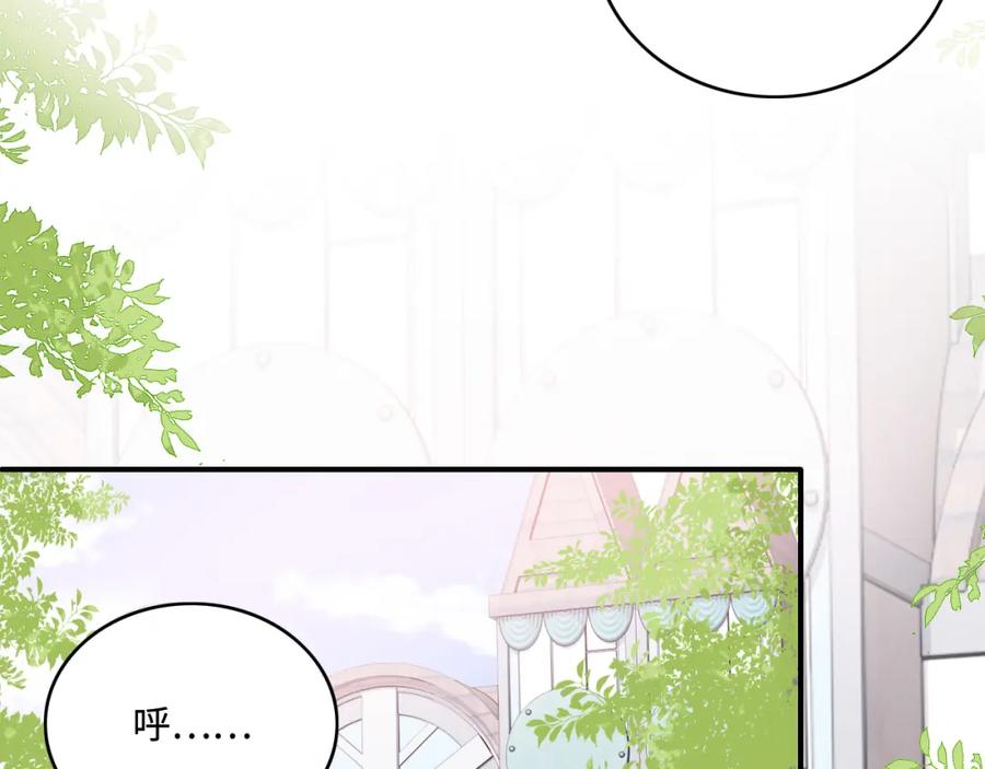 养敌为患 番外8 鬼屋探险 第66页