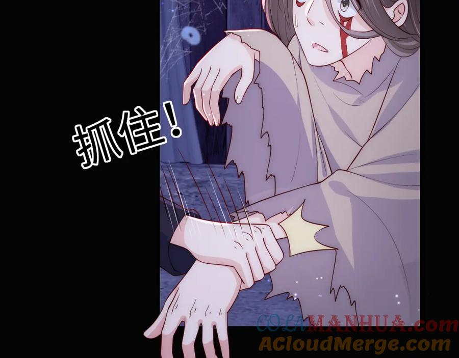 养敌为患 番外8 鬼屋探险 第46页