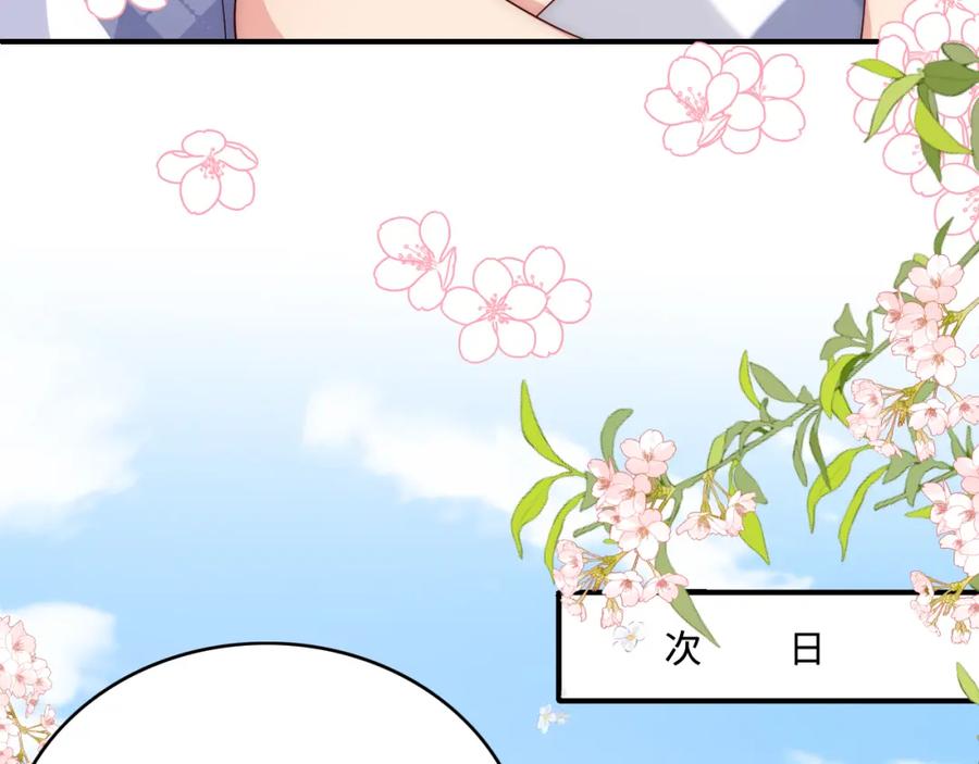 养敌为患 番外8 鬼屋探险 第15页