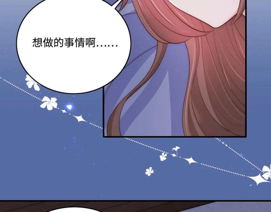 养敌为患 番外8 鬼屋探险 第8页