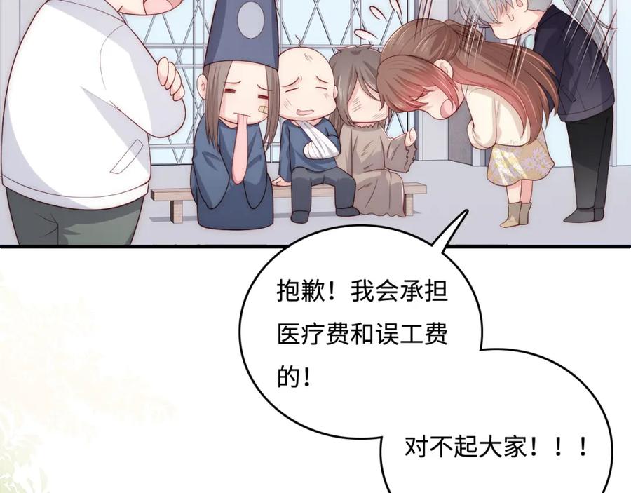 养敌为患 番外8 鬼屋探险 第65页