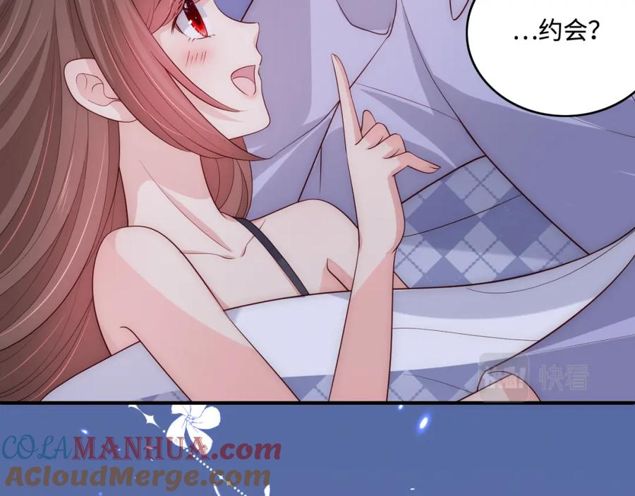 养敌为患 番外8 鬼屋探险 第10页
