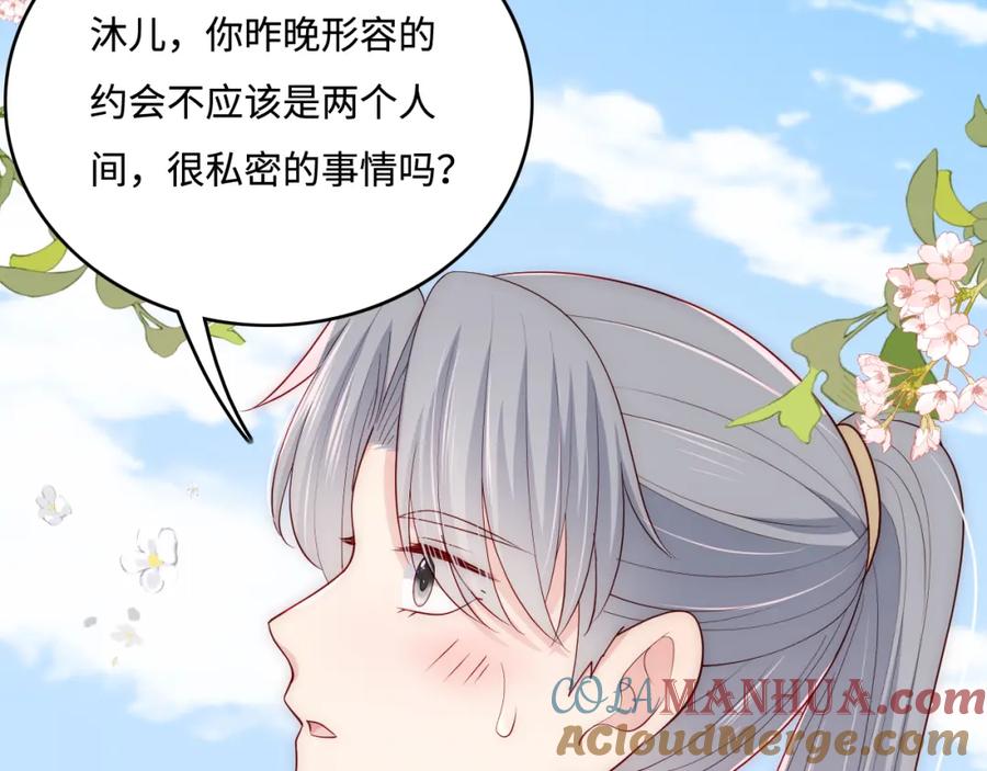 养敌为患 番外8 鬼屋探险 第16页