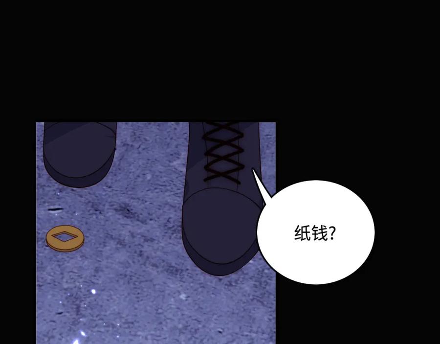 养敌为患 番外8 鬼屋探险 第35页