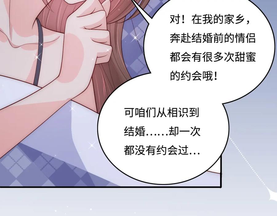 养敌为患 番外8 鬼屋探险 第12页