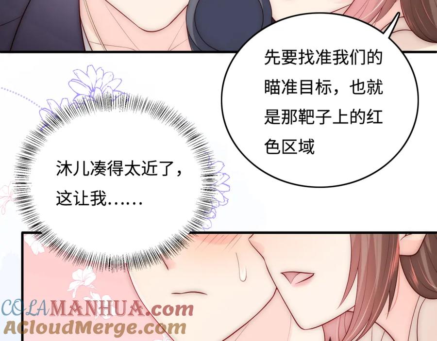 养敌为患 番外9 情侣比赛 第52页