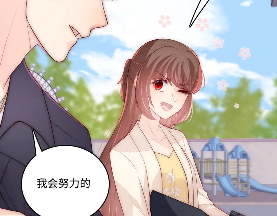 养敌为患 番外9 情侣比赛 第59页