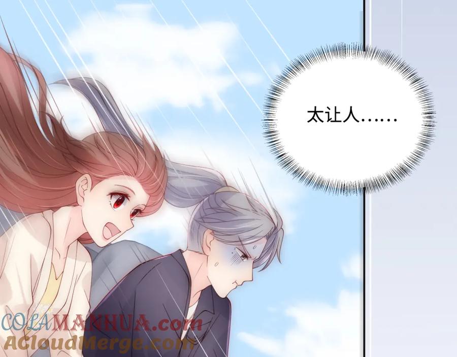 养敌为患 番外9 情侣比赛 第16页