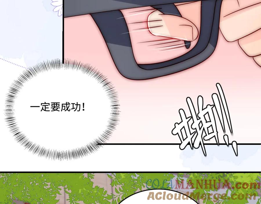 养敌为患 番外9 情侣比赛 第55页