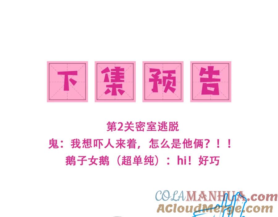 养敌为患 番外9 情侣比赛 第73页