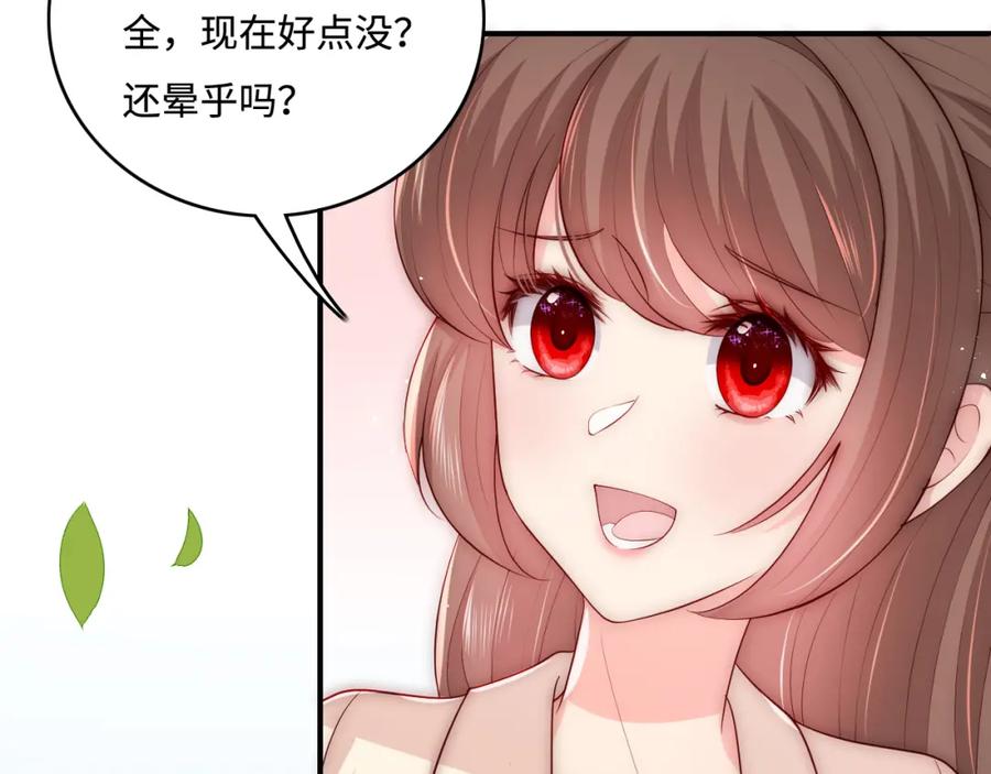 养敌为患 番外9 情侣比赛 第26页
