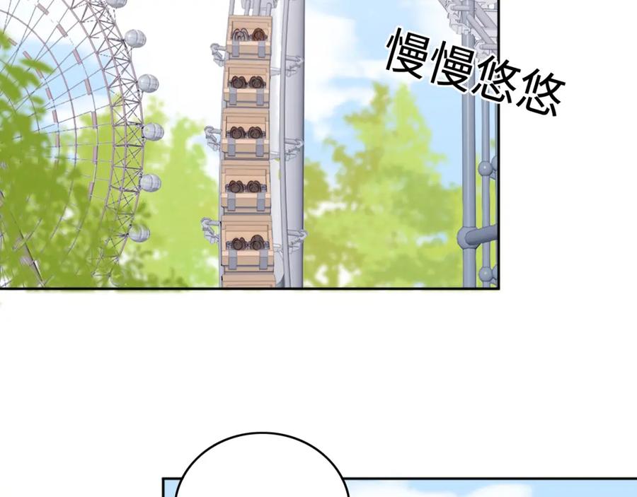 养敌为患 番外9 情侣比赛 第6页