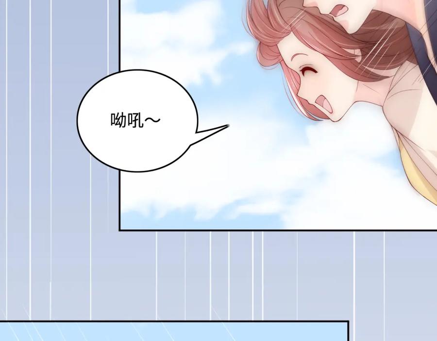 养敌为患 番外9 情侣比赛 第15页