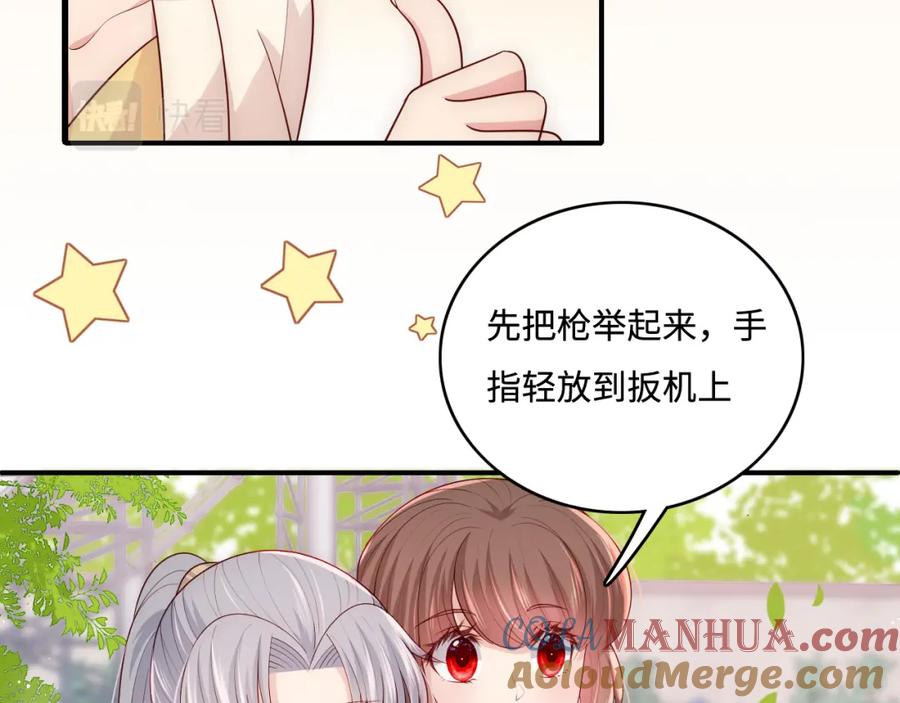 养敌为患 番外9 情侣比赛 第46页