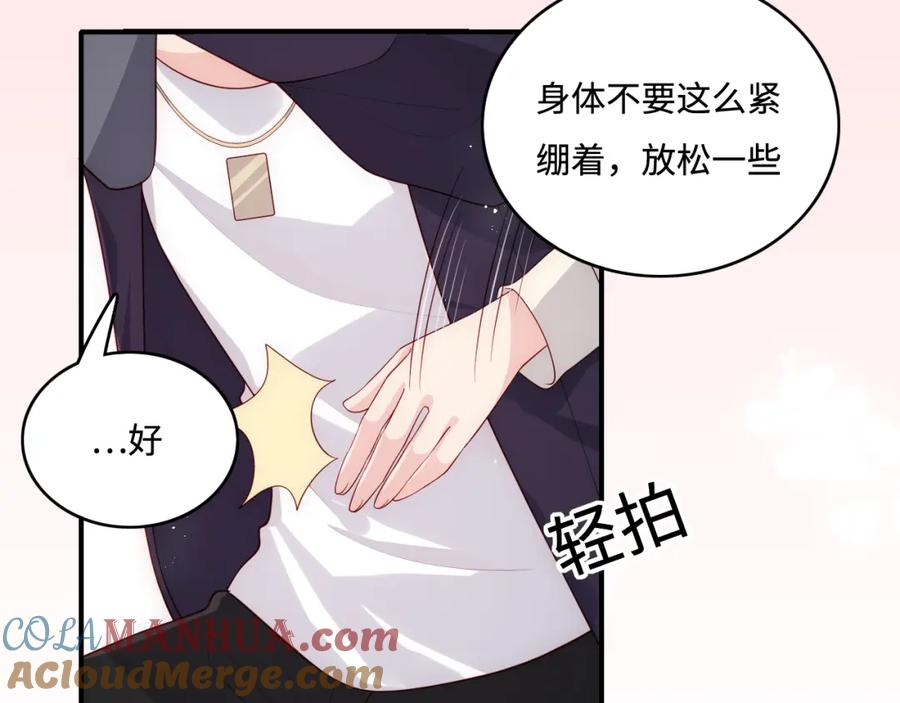 养敌为患 番外9 情侣比赛 第49页