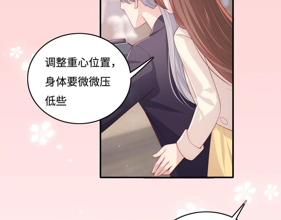 养敌为患 番外9 情侣比赛 第48页