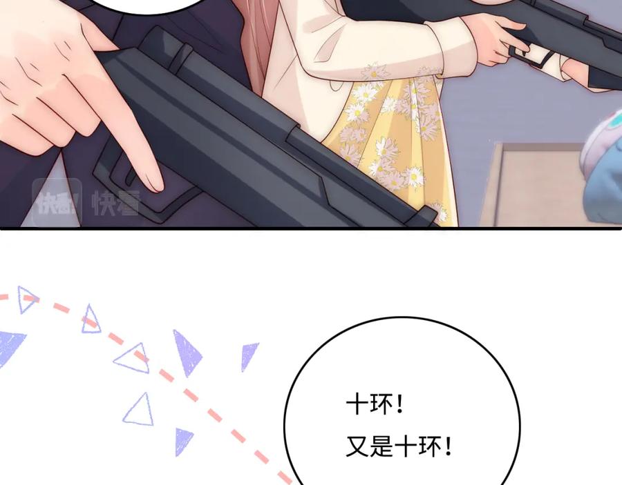 养敌为患 番外9 情侣比赛 第60页