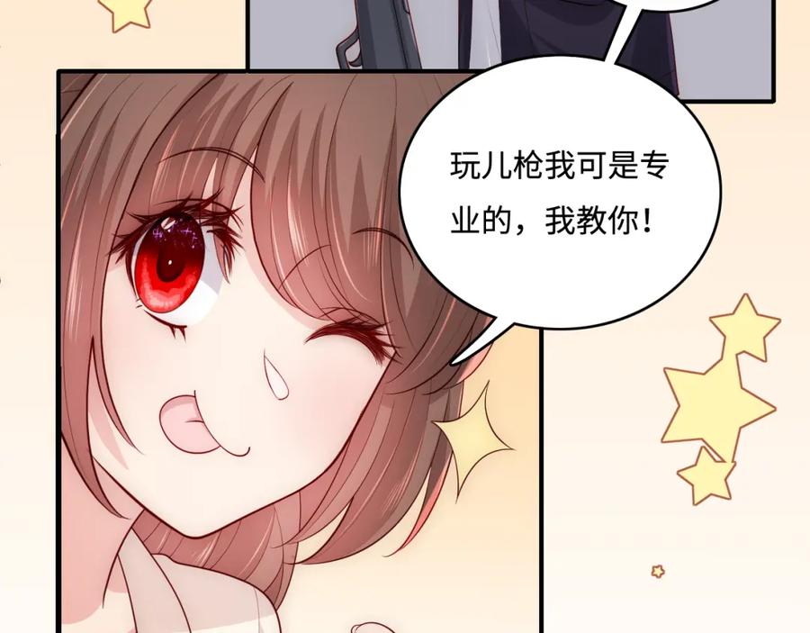 养敌为患 番外9 情侣比赛 第45页