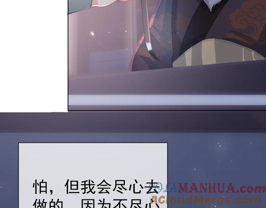 养敌为患 第18话 暗度陈仓 第21页