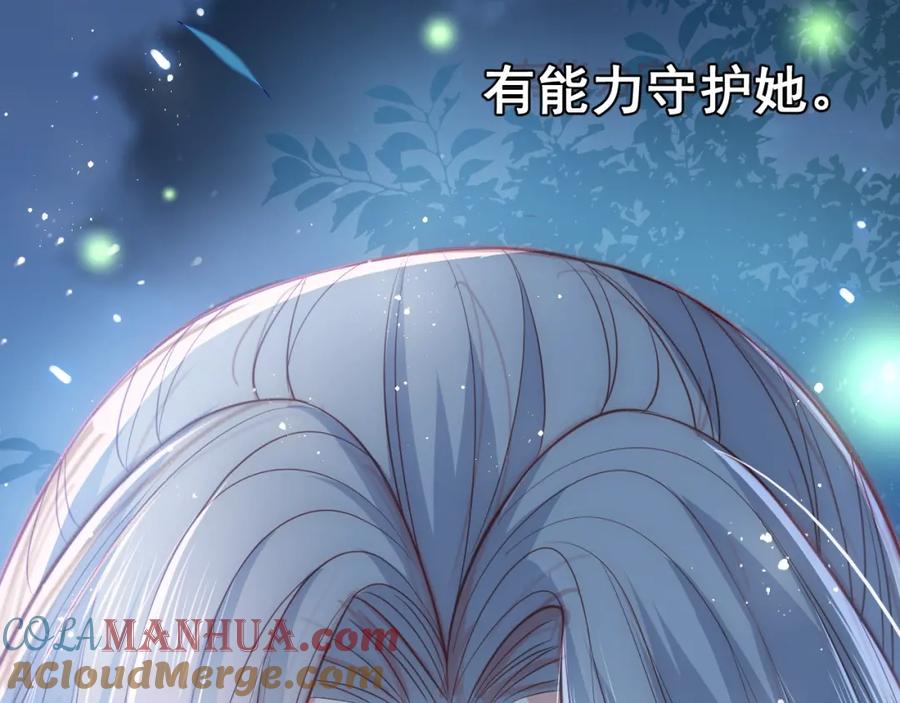 养敌为患 第18话 暗度陈仓 第97页