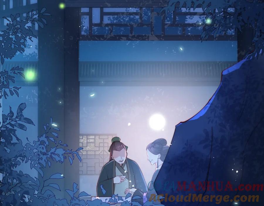 养敌为患 第18话 暗度陈仓 第61页