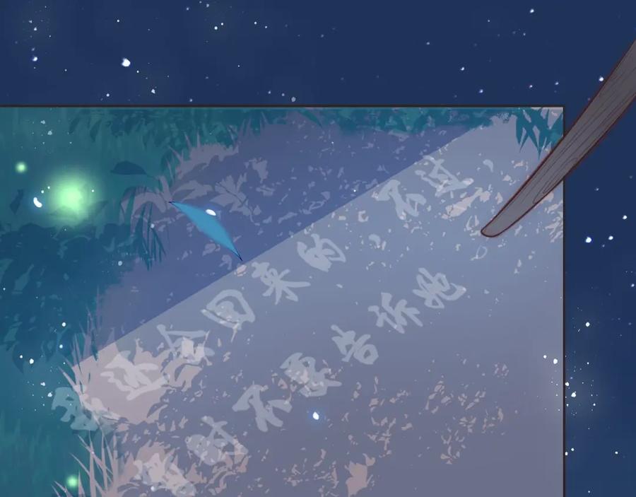 养敌为患 第18话 暗度陈仓 第95页