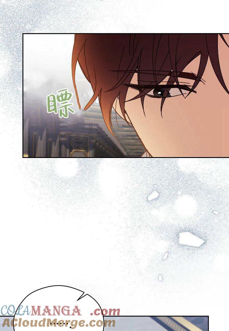 《违背伦理的公爵家需要家庭教育》第19话 第85页