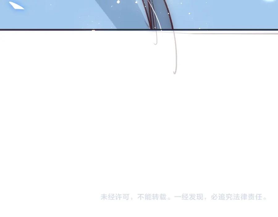 养敌为患 第18话 暗度陈仓 第100页