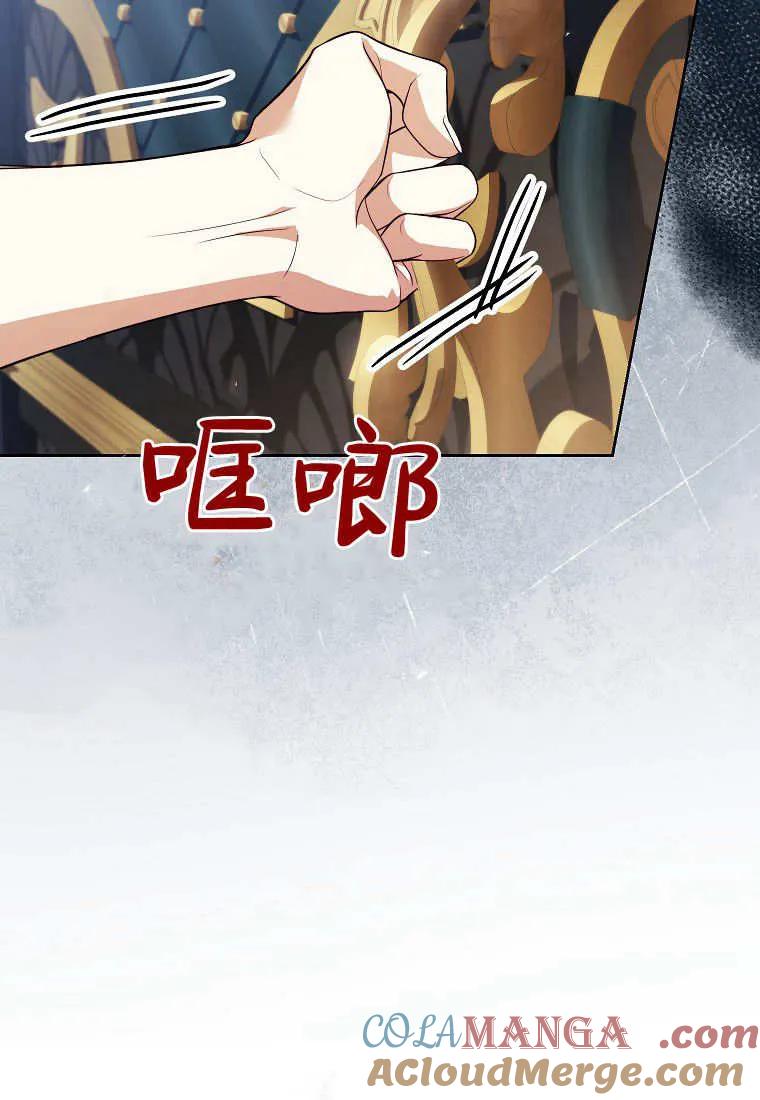 《违背伦理的公爵家需要家庭教育》第19话 第40页