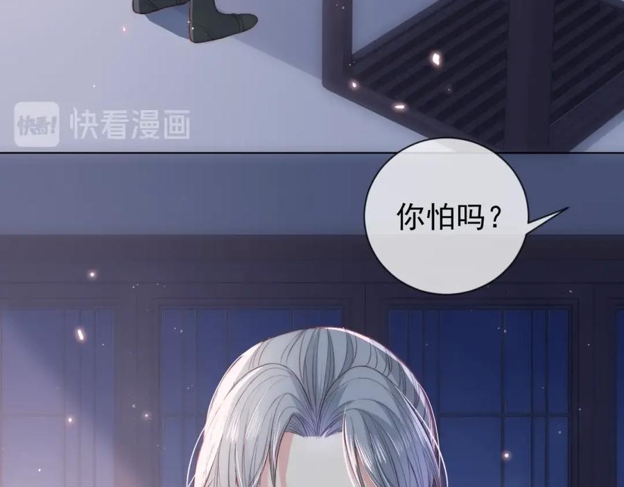 养敌为患 第18话 暗度陈仓 第16页