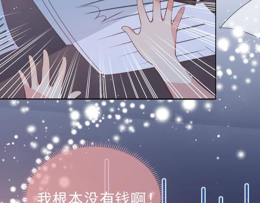 养敌为患 第18话 暗度陈仓 第38页