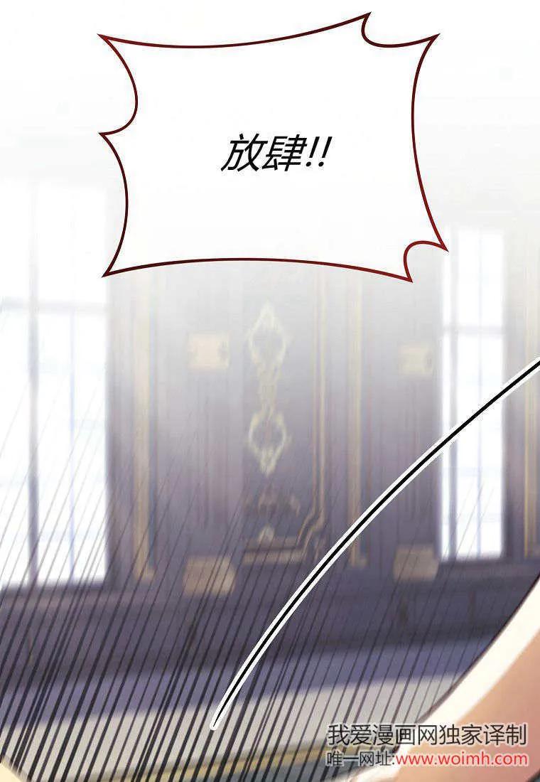 《违背伦理的公爵家需要家庭教育》第19话 第33页