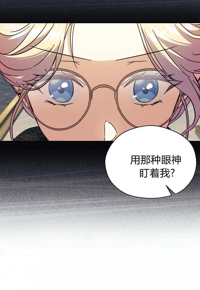 《违背伦理的公爵家需要家庭教育》第19话 第32页