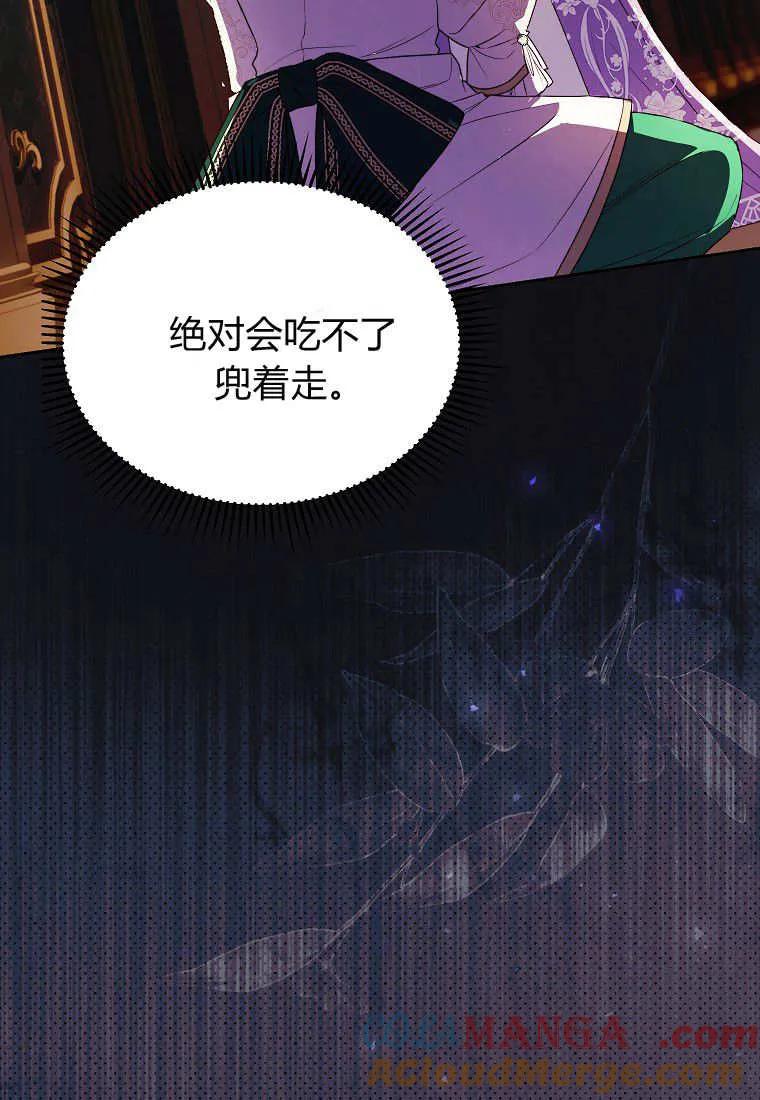 《违背伦理的公爵家需要家庭教育》第19话 第22页