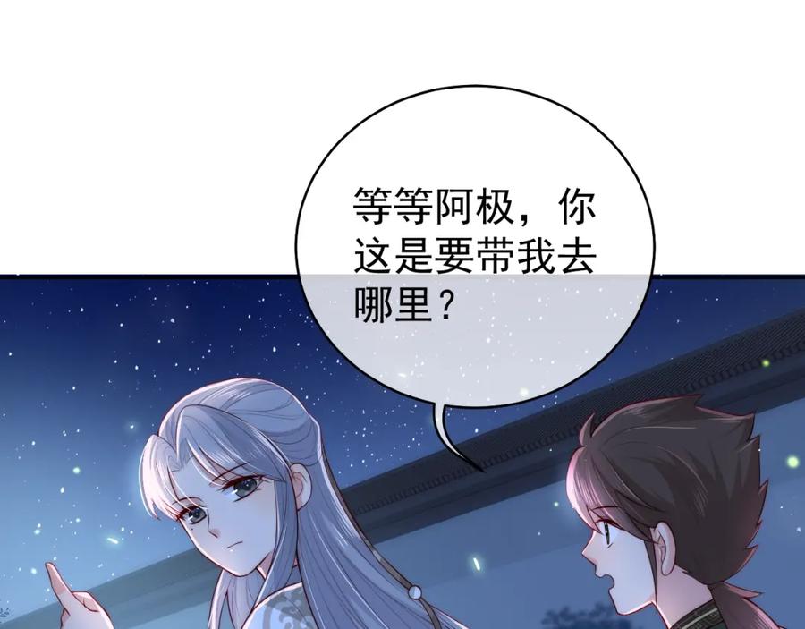 养敌为患 第18话 暗度陈仓 第58页
