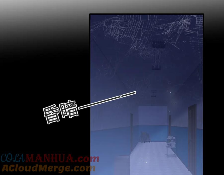 养敌为患 番外10 爆笑穿密室 第28页