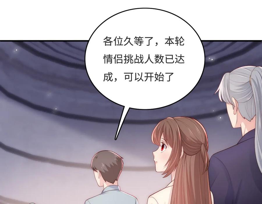 养敌为患 番外10 爆笑穿密室 第21页