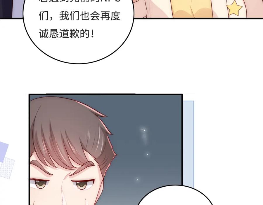 养敌为患 番外10 爆笑穿密室 第18页