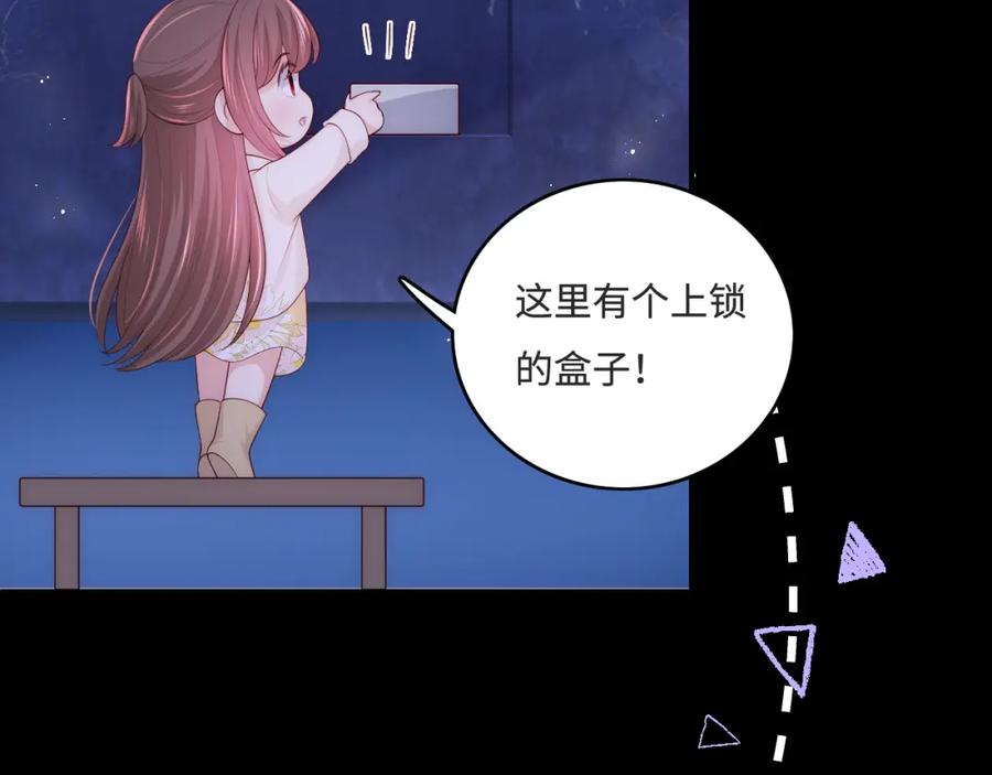 养敌为患 番外10 爆笑穿密室 第35页