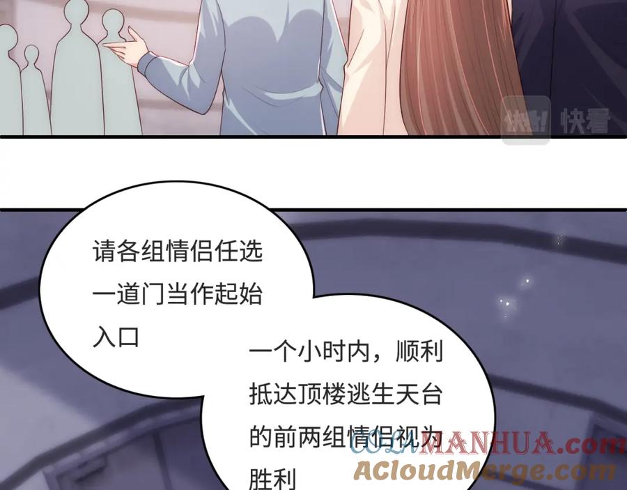 养敌为患 番外10 爆笑穿密室 第22页