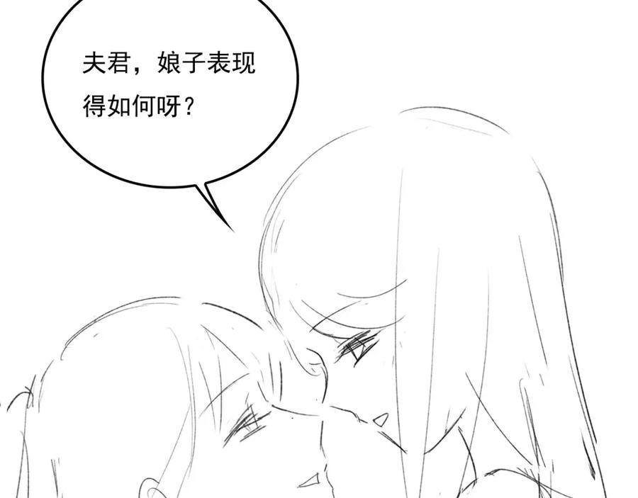 养敌为患 番外10 爆笑穿密室 第84页