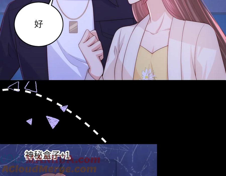 养敌为患 番外10 爆笑穿密室 第34页