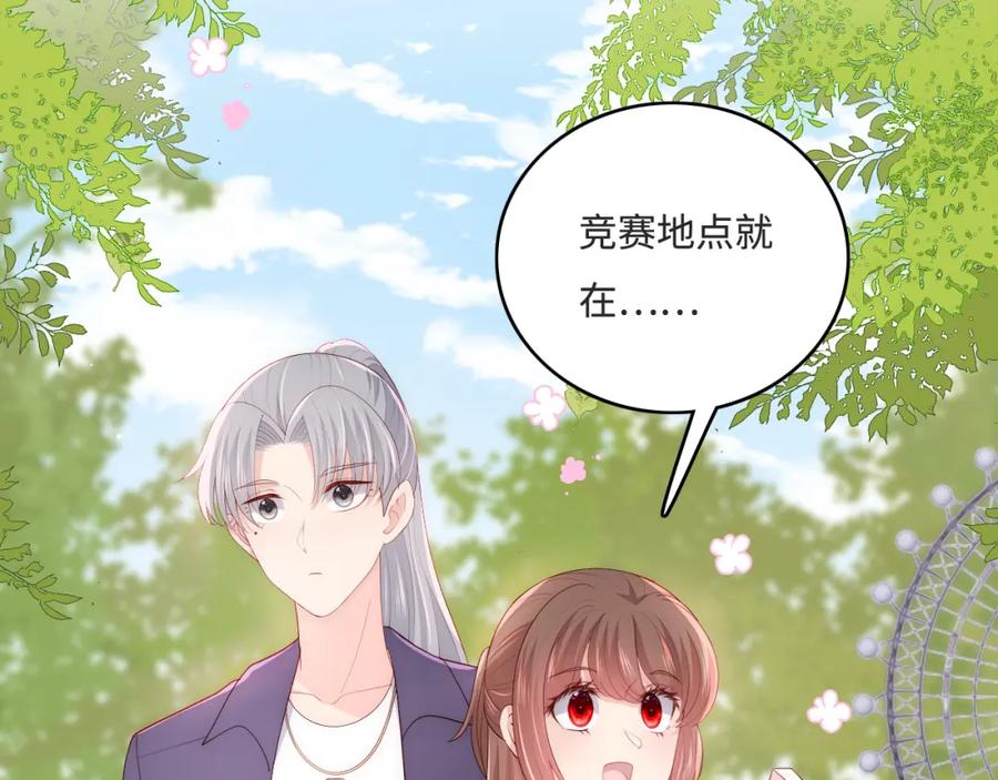 养敌为患 番外10 爆笑穿密室 第6页