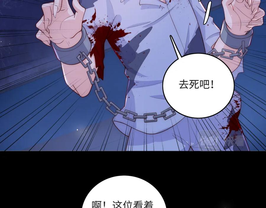 养敌为患 番外10 爆笑穿密室 第42页