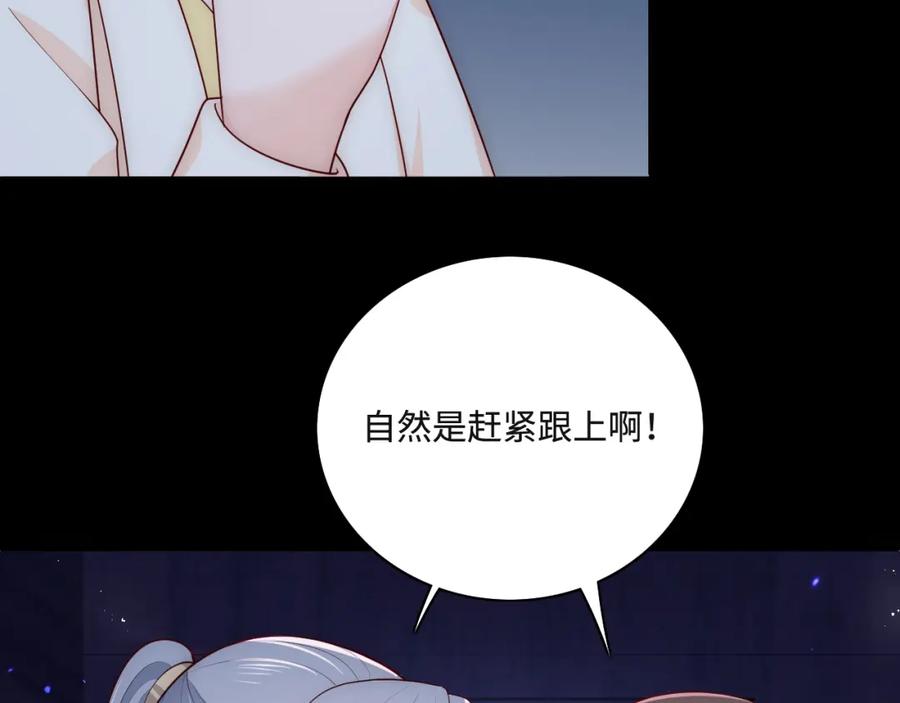 养敌为患 番外10 爆笑穿密室 第59页