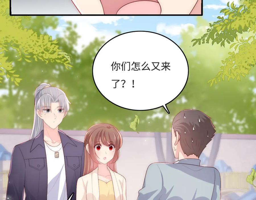 养敌为患 番外10 爆笑穿密室 第12页