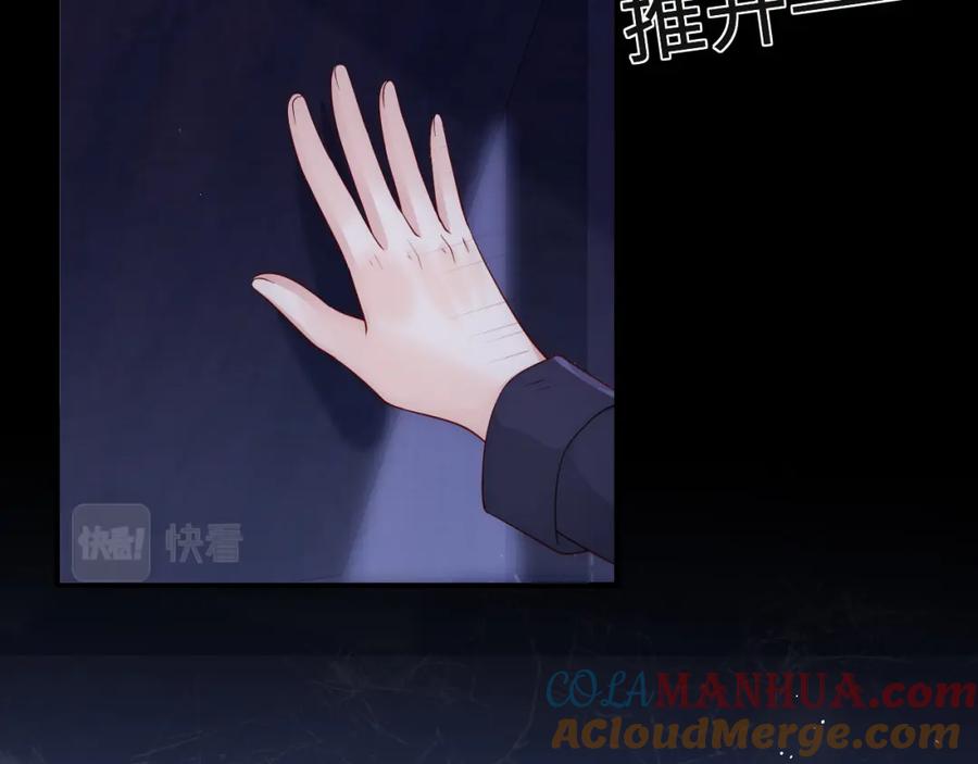 养敌为患 番外10 爆笑穿密室 第52页