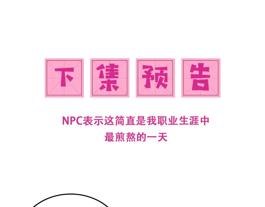 养敌为患 番外10 爆笑穿密室 第83页